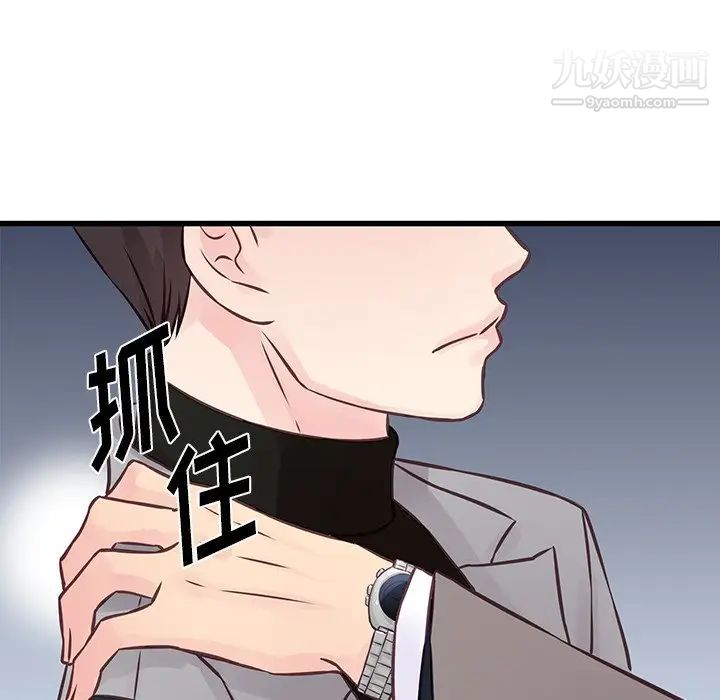 《他们难以启齿的关系》第5话