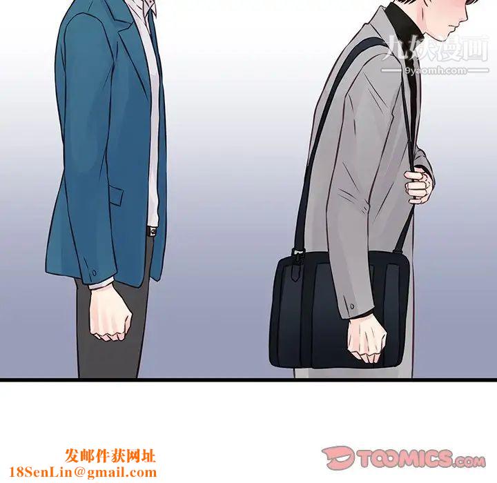 他们难以启齿的关系第5话