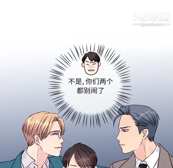 他們難以啓齒的關系第5話