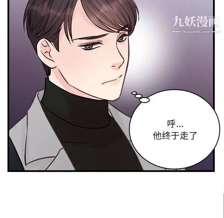他們難以啓齒的關系第5話