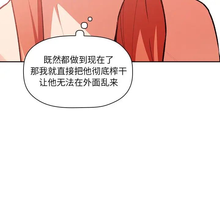 欢迎进入梦幻直播间第38话