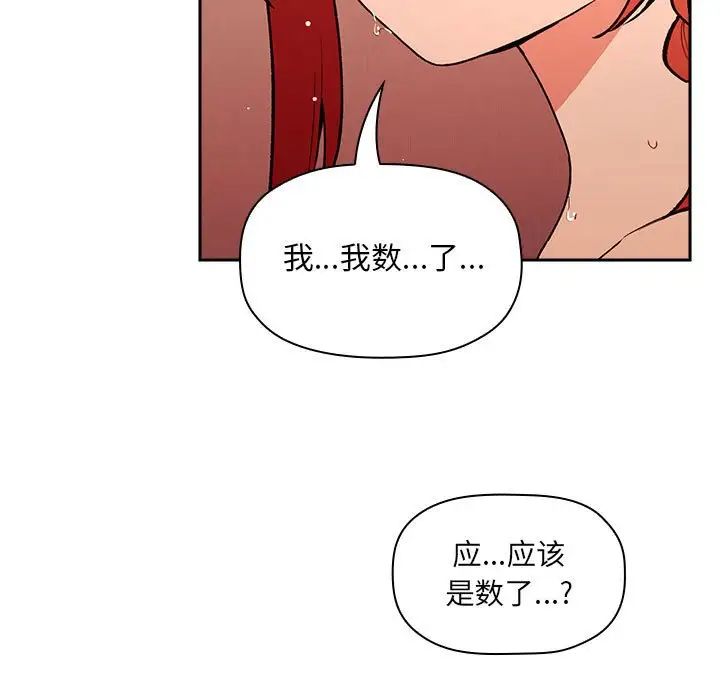 歡迎進入夢幻直播間第39话