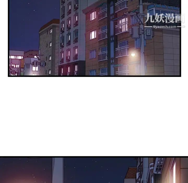 他們難以啓齒的關系第6話