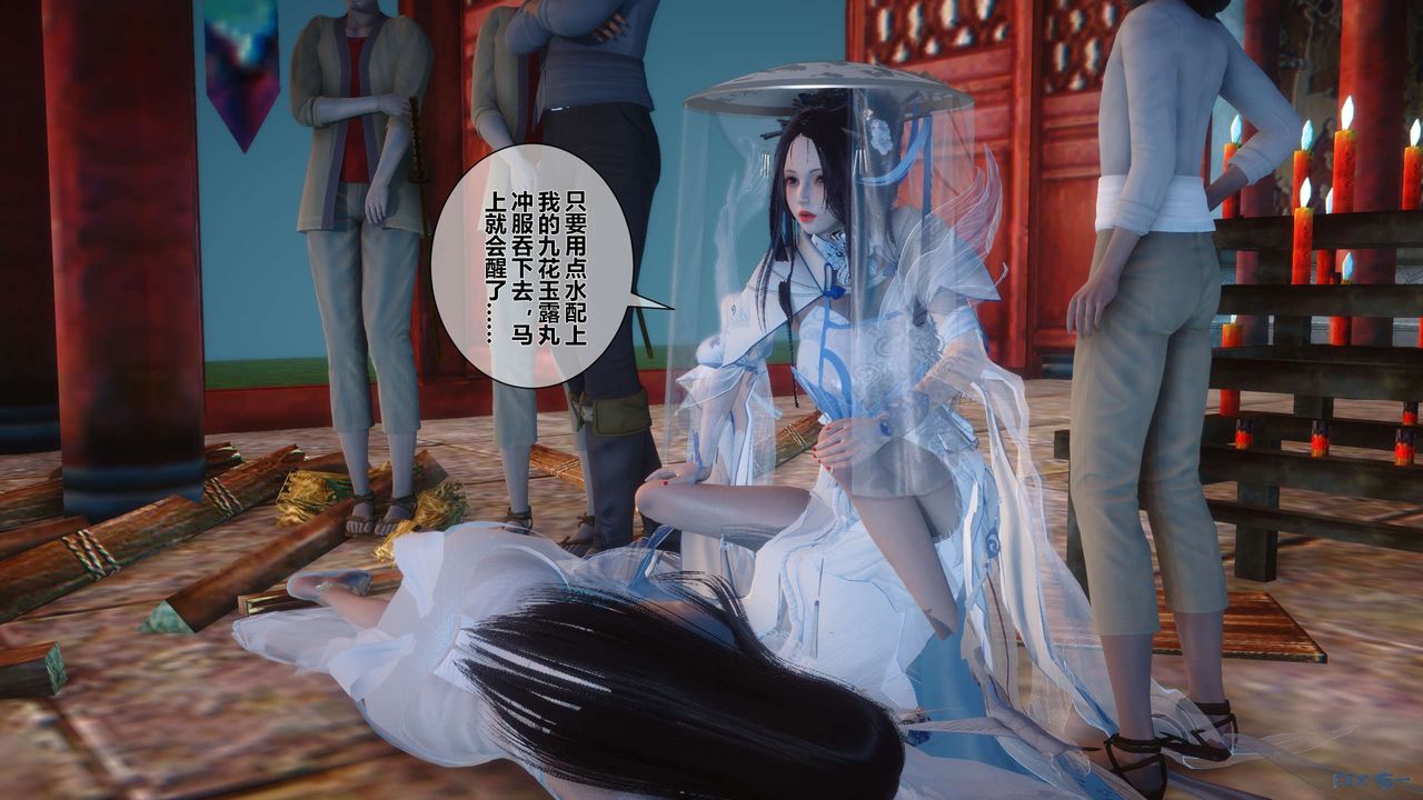 [3D]黃蓉傳第31話