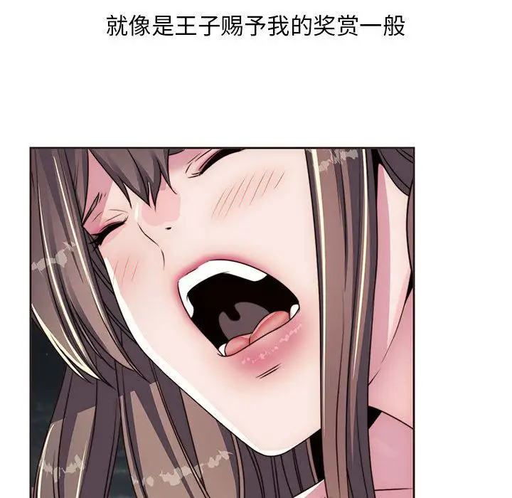 《全都给你》第10章