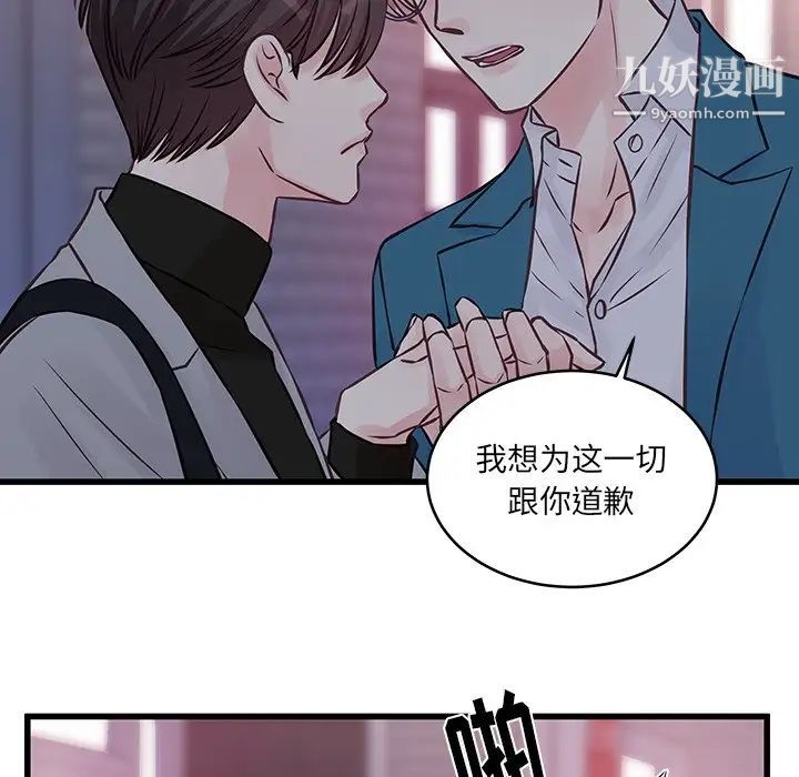 他們難以啓齒的關系第6話