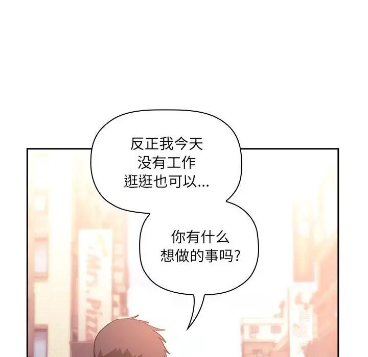 歡迎進入夢幻直播間第39话