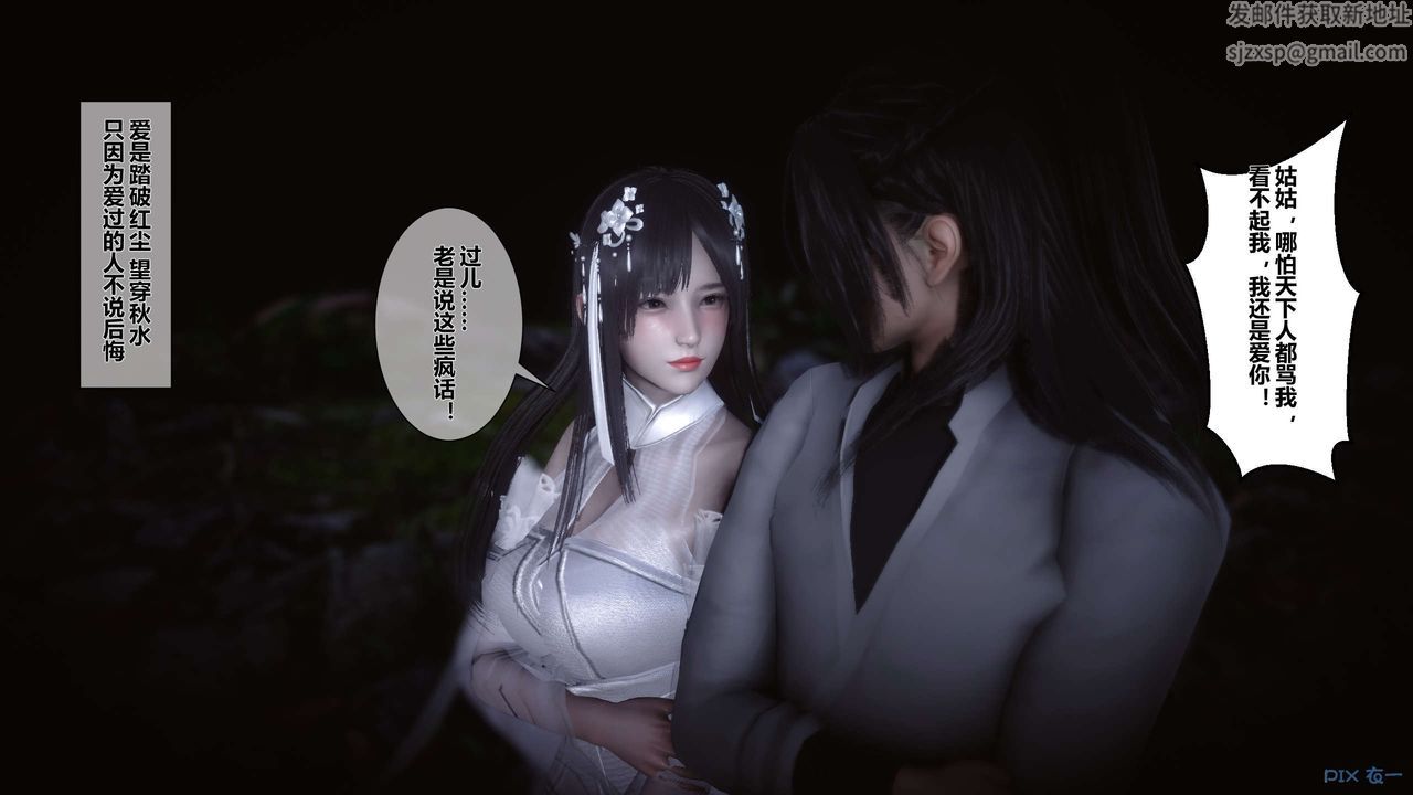 [3D]黃蓉傳第33話