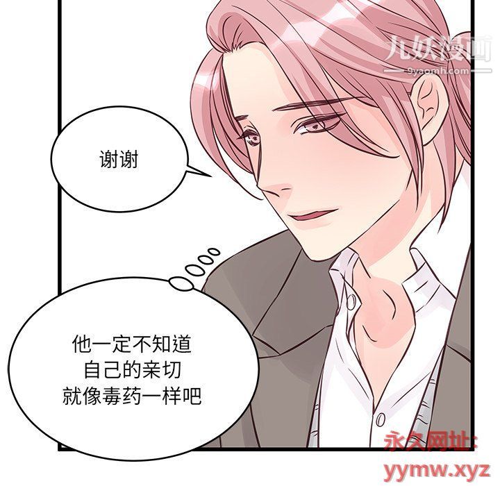 他们难以启齿的关系第7话
