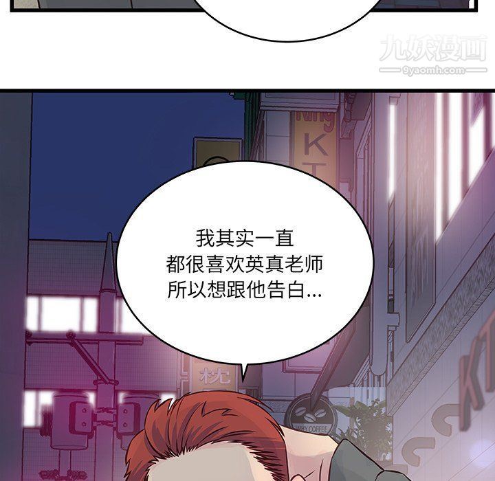 他們難以啓齒的關系第7話