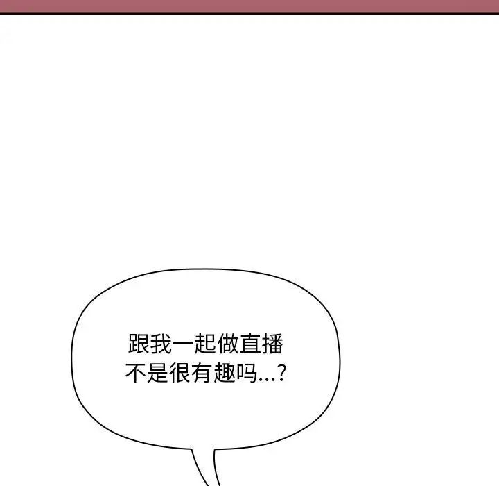 《欢迎进入梦幻直播间》第40话