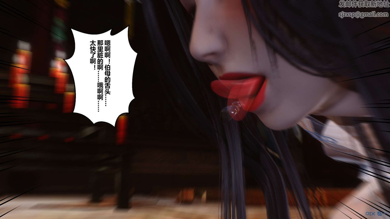 [3D]黄蓉传第34话