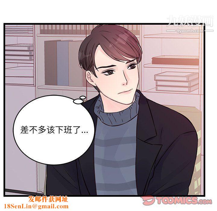 他们难以启齿的关系第8话