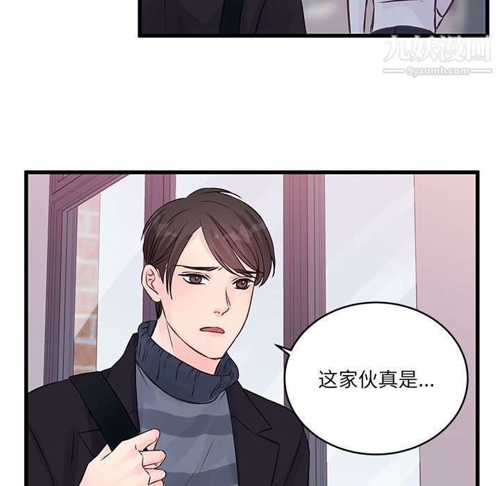 他们难以启齿的关系第8话
