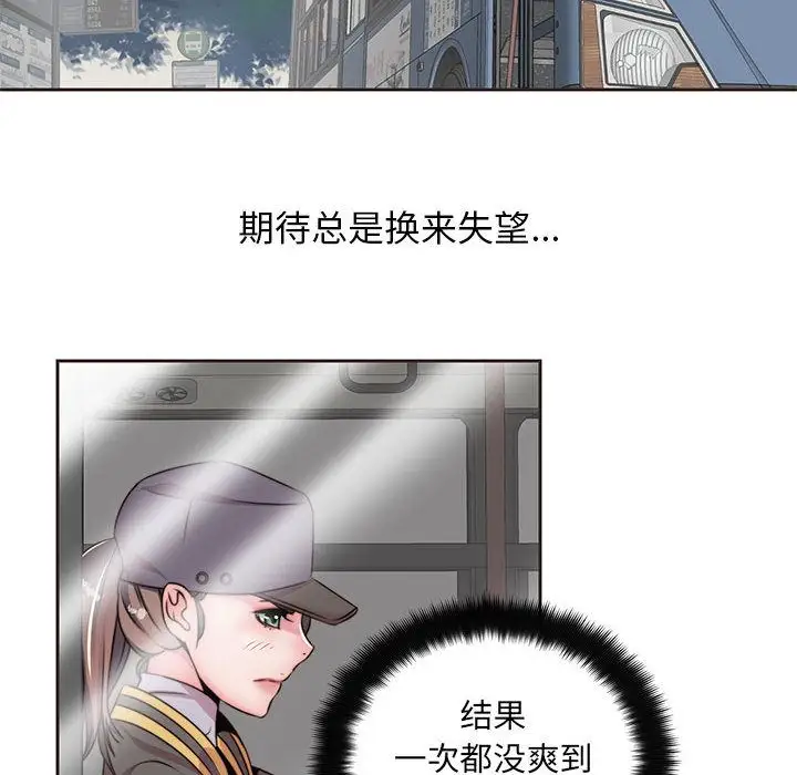 《全都给你》第11章