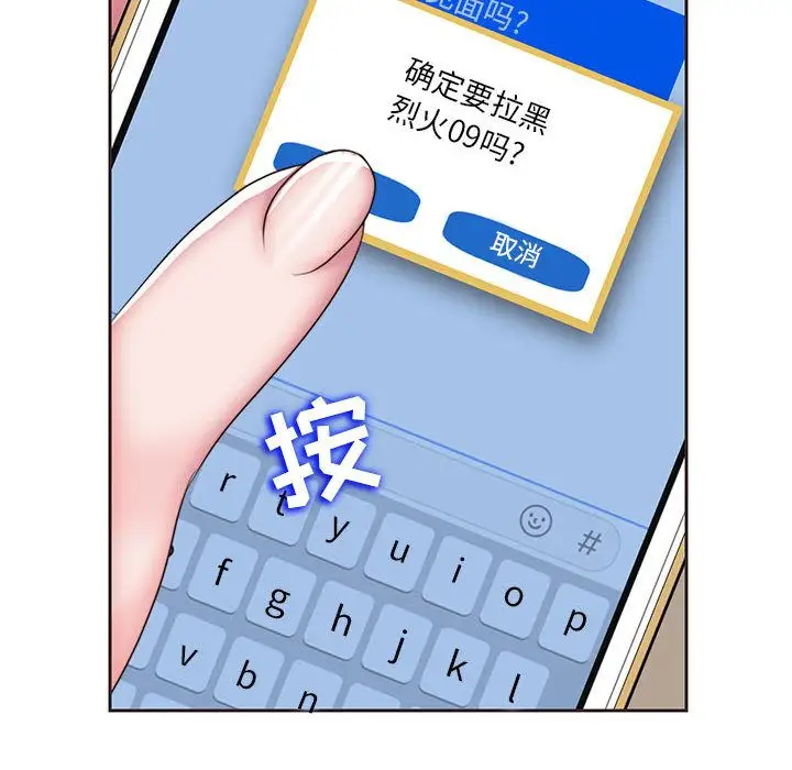 《全都给你》第11章