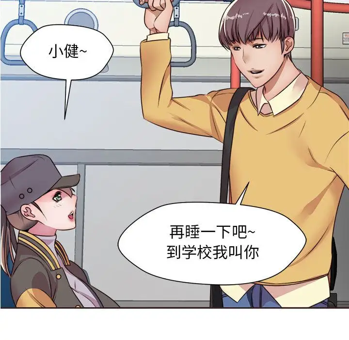 《全都给你》第11章