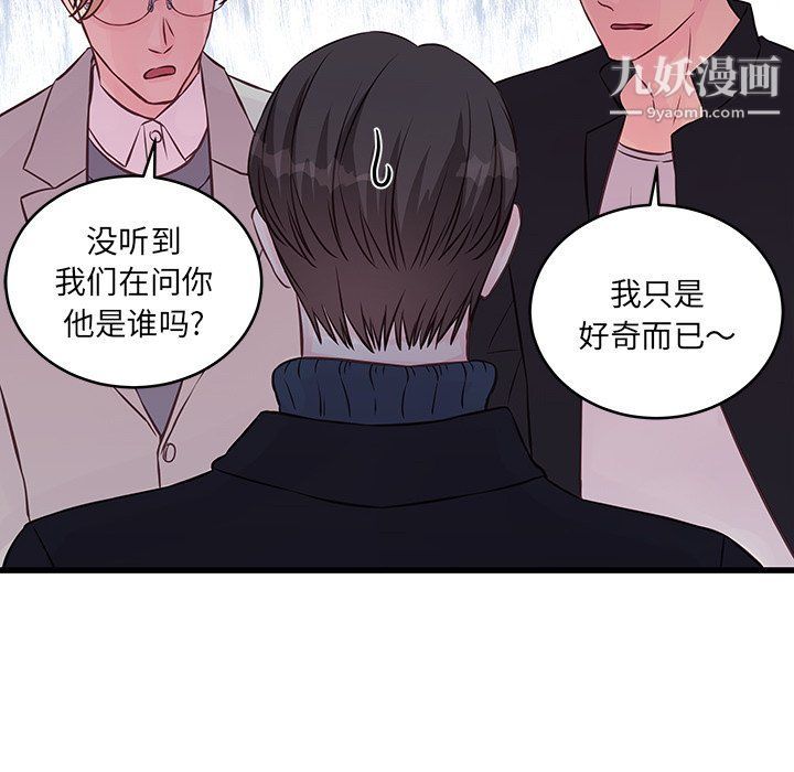 《他们难以启齿的关系》第9话