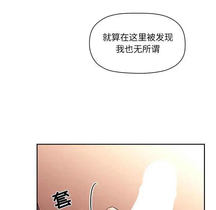 《欢迎进入梦幻直播间》第41话