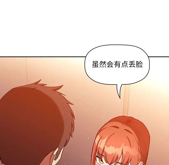 歡迎進入夢幻直播間第41话