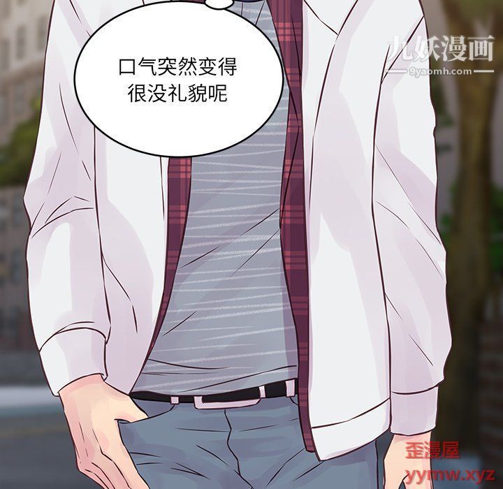 他們難以啓齒的關系第9話