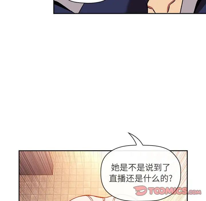 欢迎进入梦幻直播间第41话