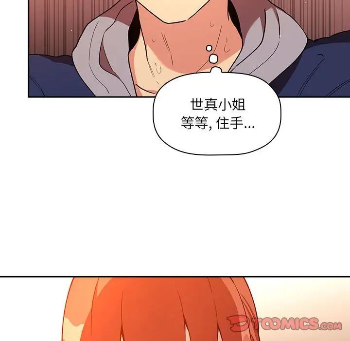 欢迎进入梦幻直播间第41话