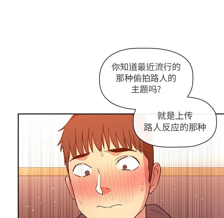 欢迎进入梦幻直播间第41话