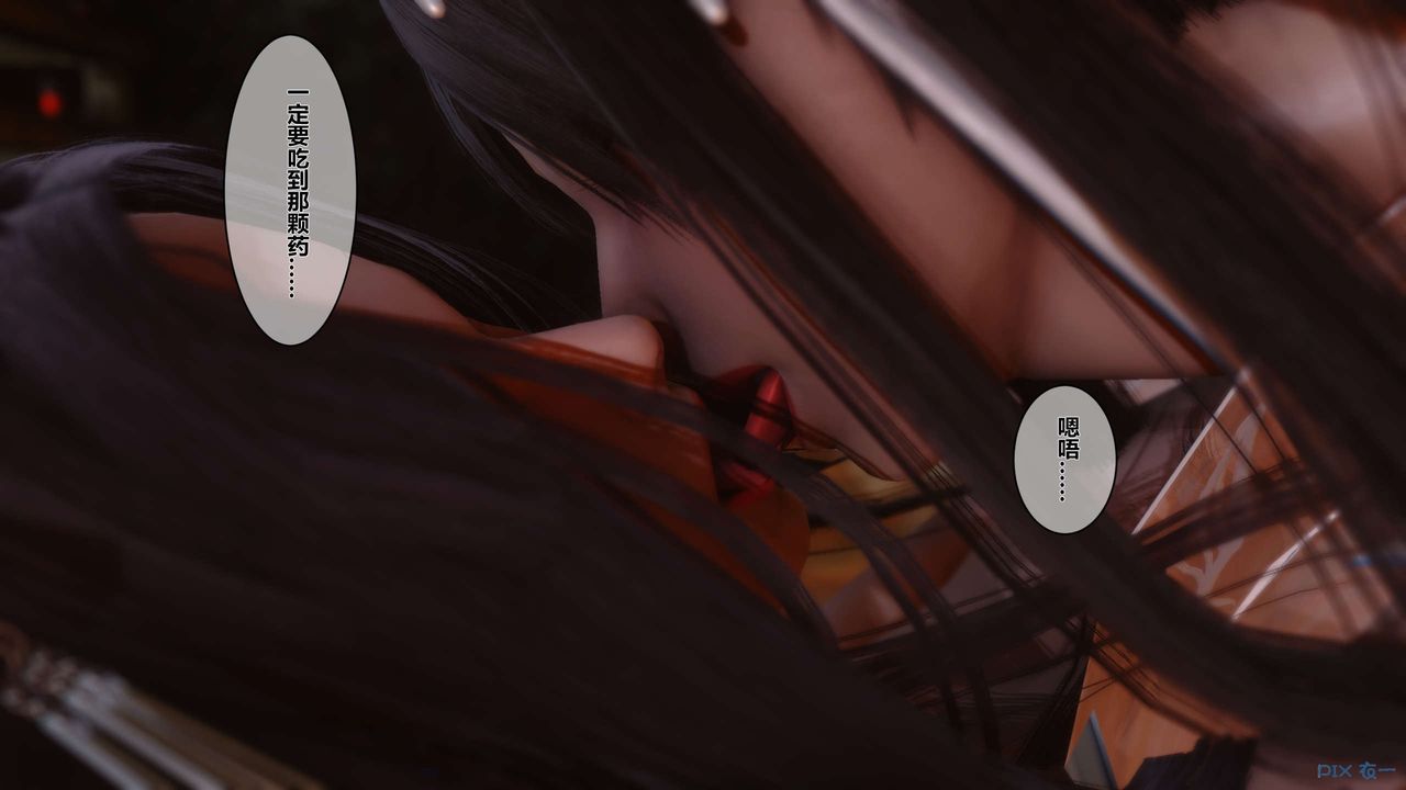 [3D]黃蓉傳第36話