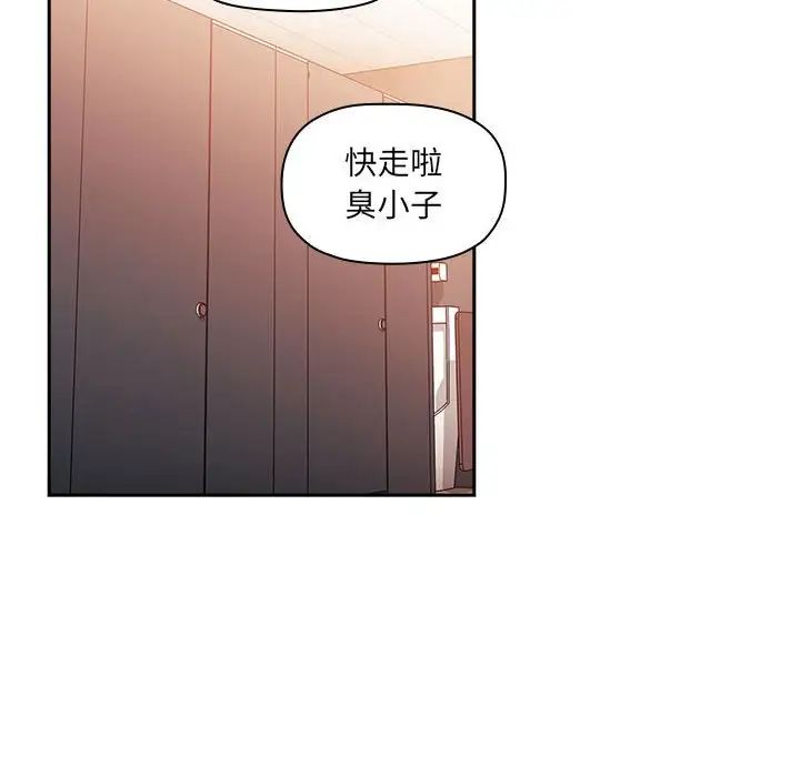歡迎進入夢幻直播間第41话