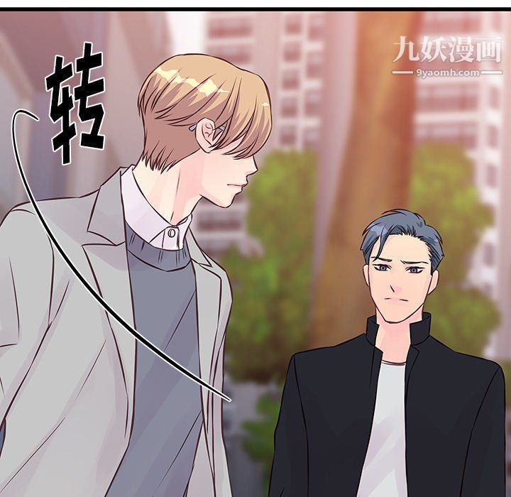 《他们难以启齿的关系》第9话