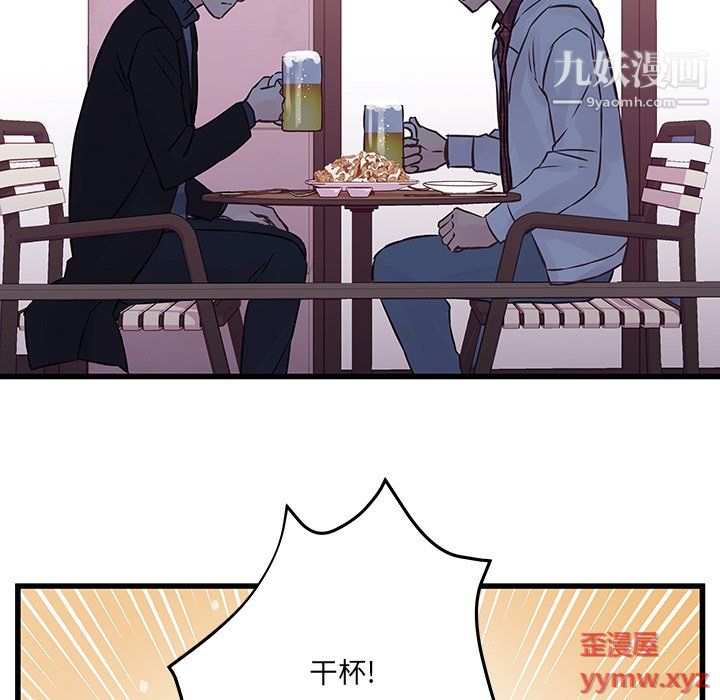 他們難以啓齒的關系第10話