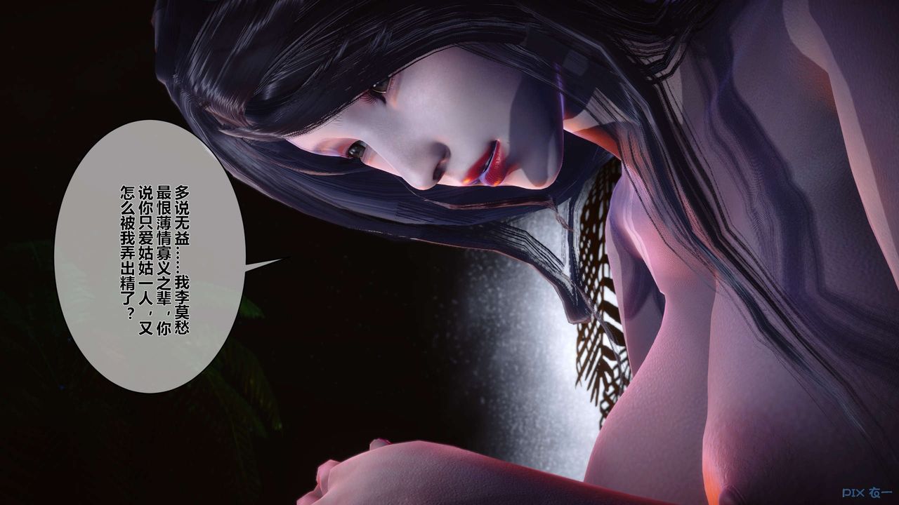 [3D]黃蓉傳第36話