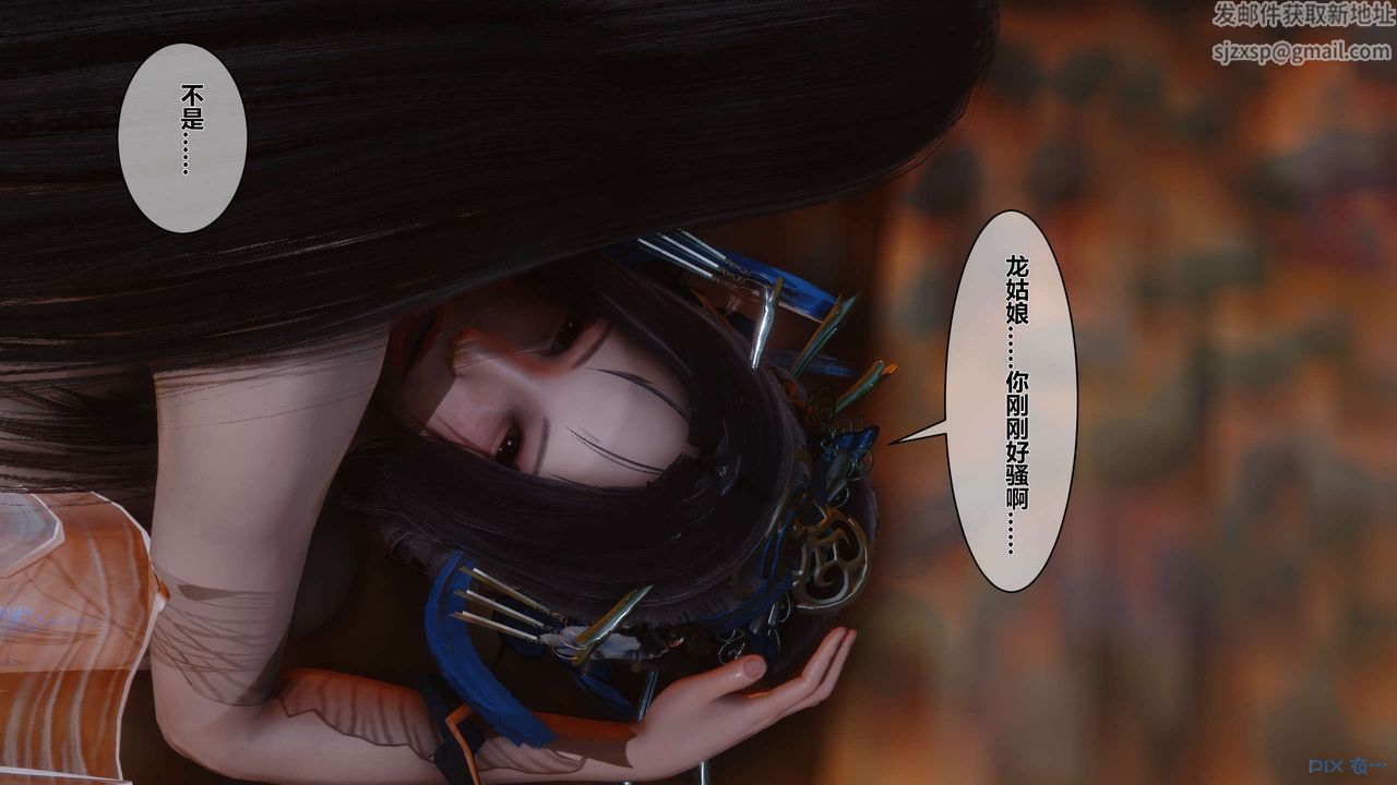 [3D]黄蓉传第37话