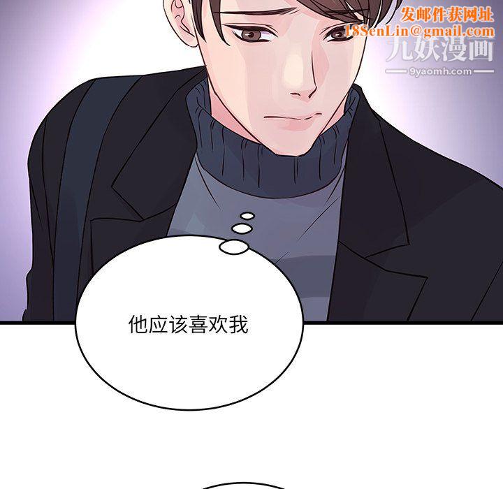 他们难以启齿的关系第10话