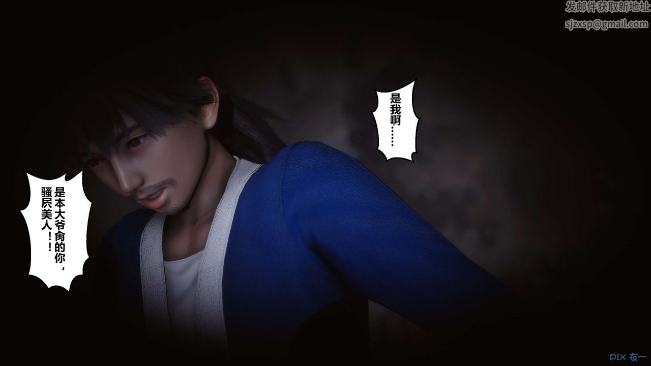 [3D]黃蓉傳第37話