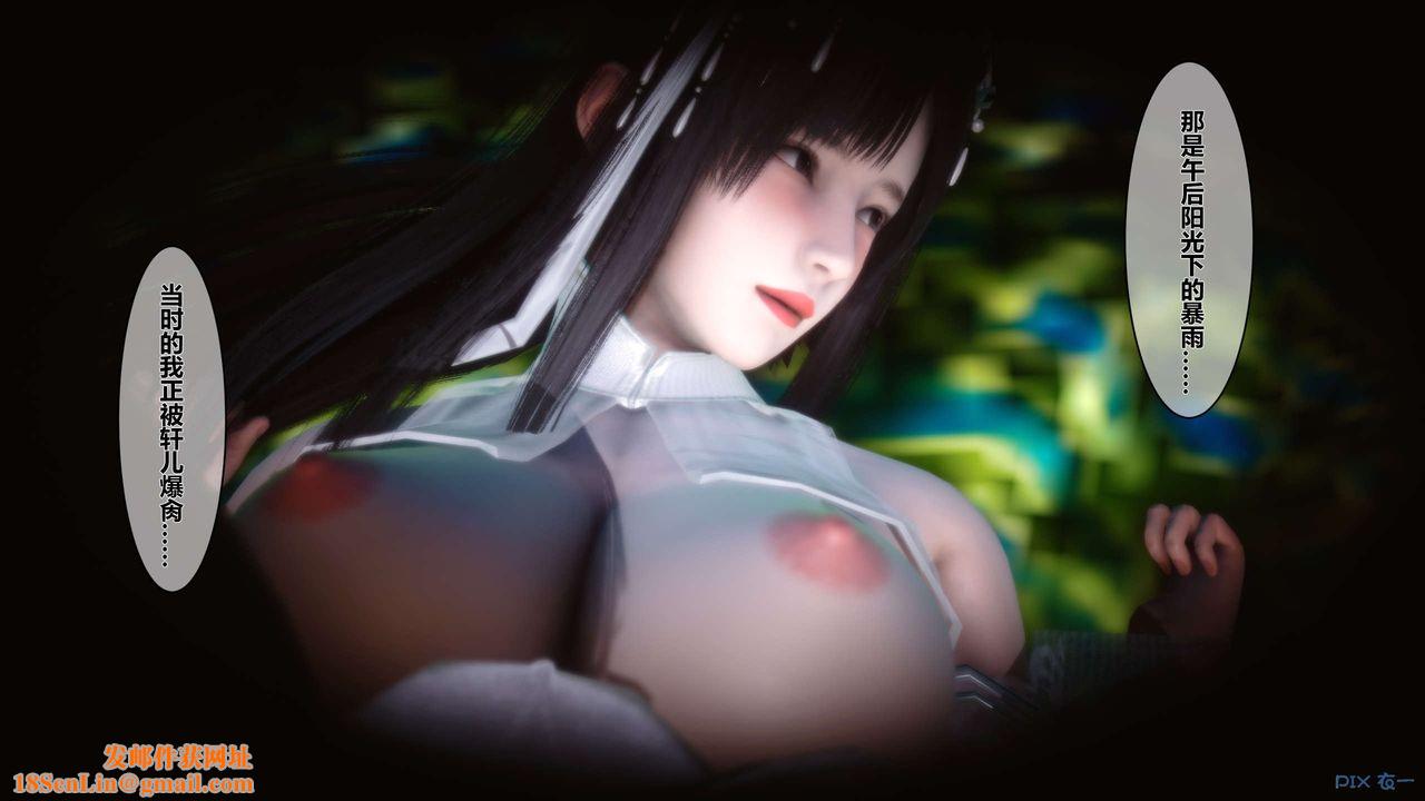 [3D]黃蓉傳第37話