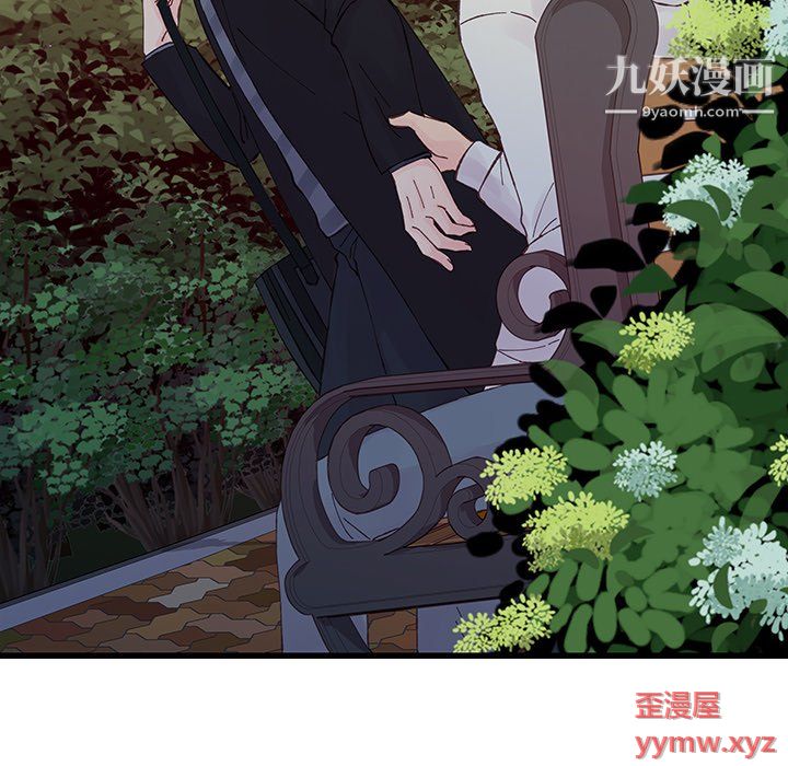 他們難以啓齒的關系第11話