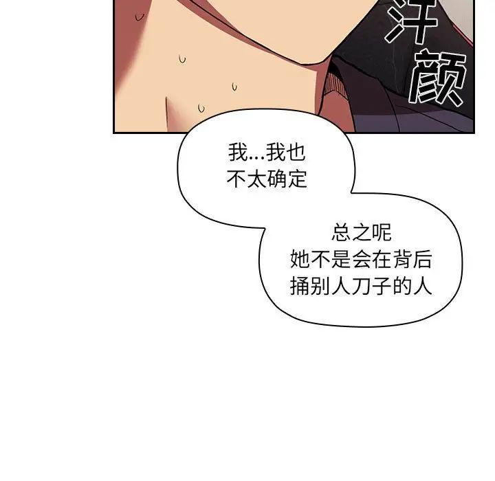 欢迎进入梦幻直播间第42话