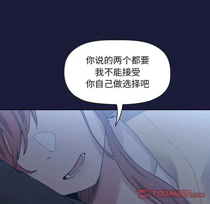 歡迎進入夢幻直播間第42话