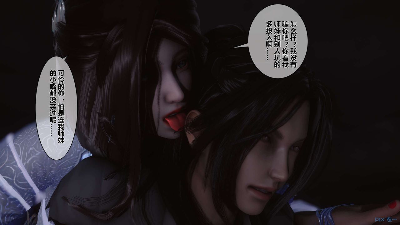 [3D]黄蓉传第38话