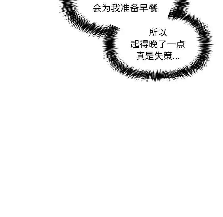 歡迎進入夢幻直播間第42话