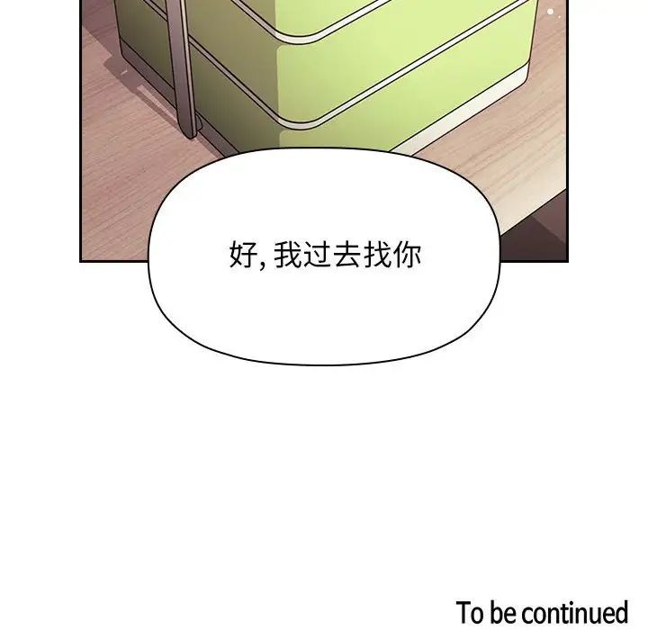 欢迎进入梦幻直播间第42话