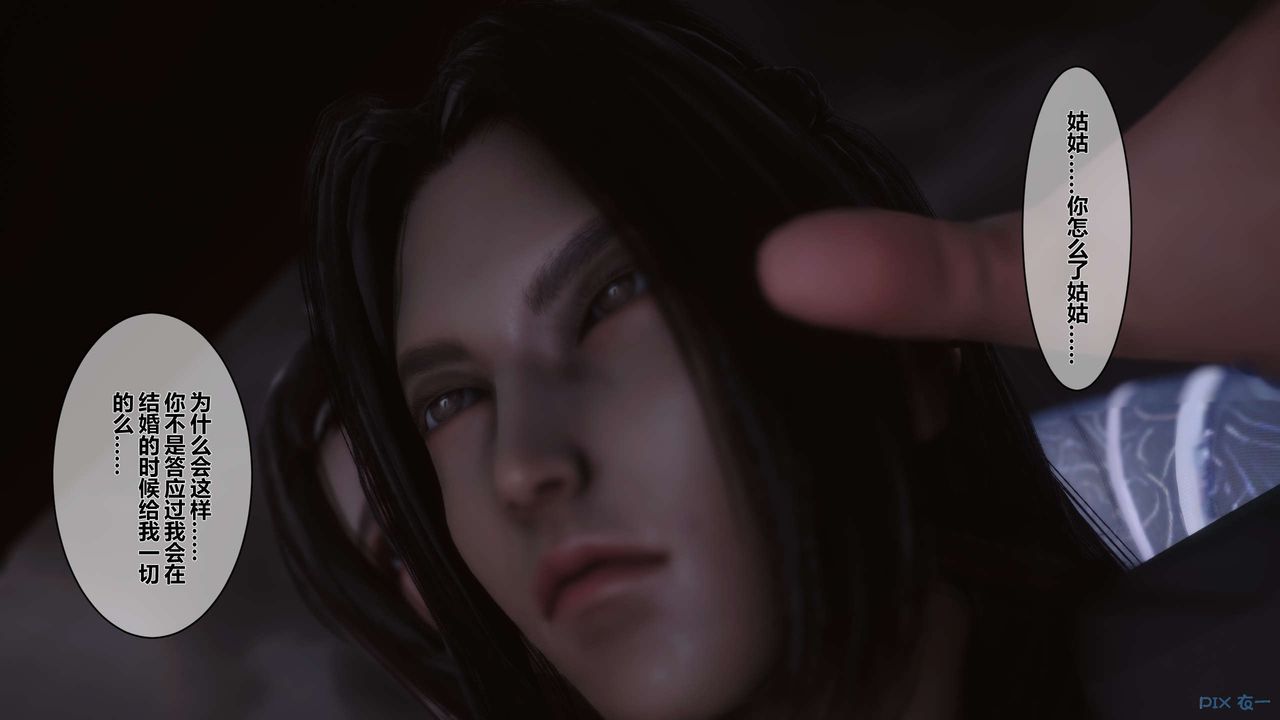 [3D]黃蓉傳第39話