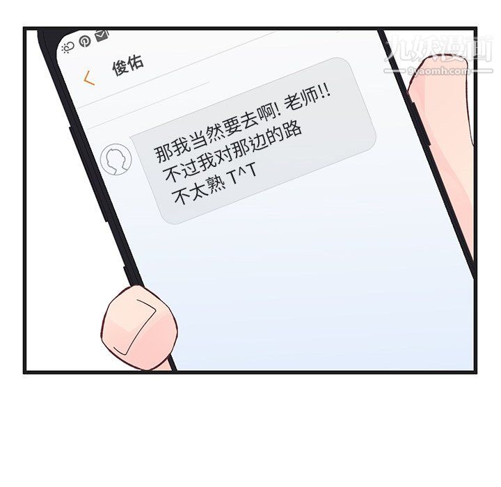 他们难以启齿的关系第12话