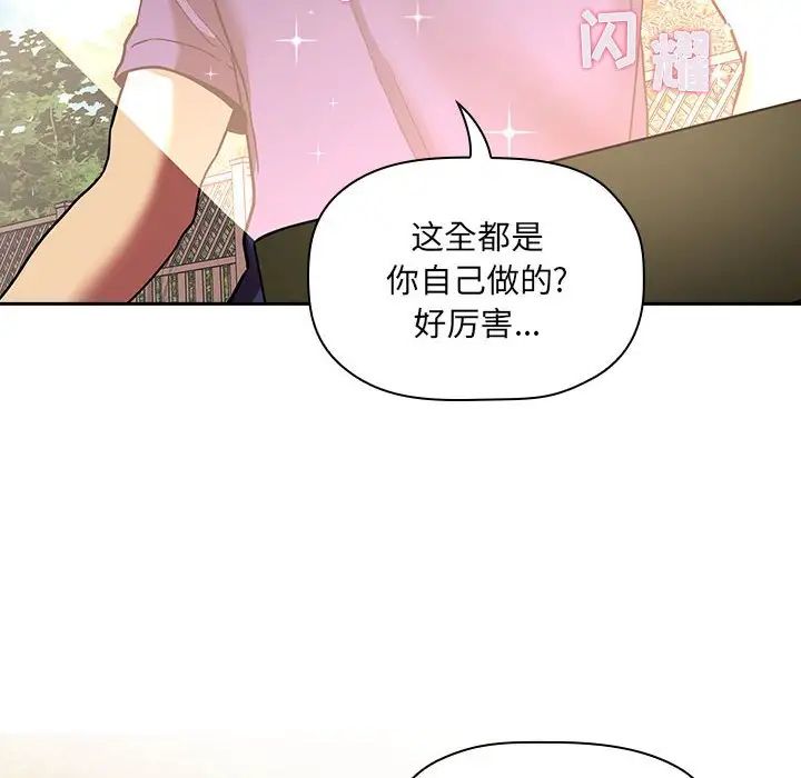 歡迎進入夢幻直播間第43话