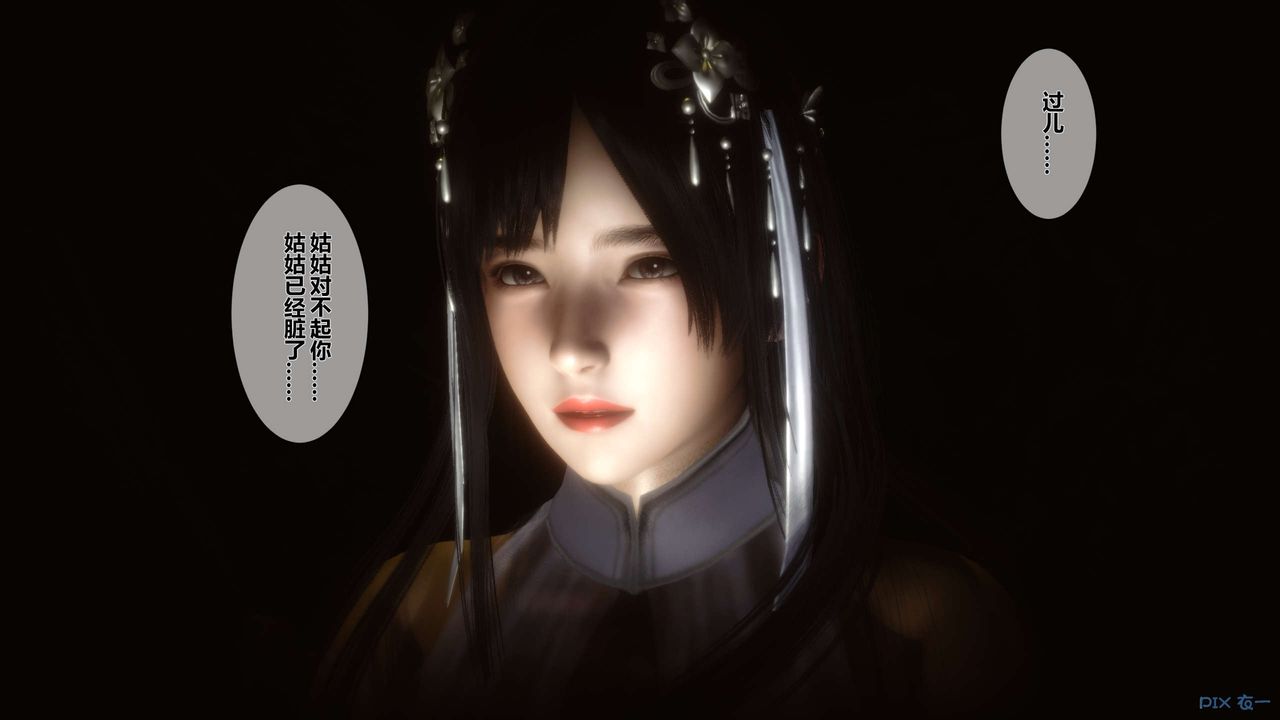 [3D]黃蓉傳第40話