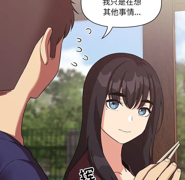 歡迎進入夢幻直播間第43话