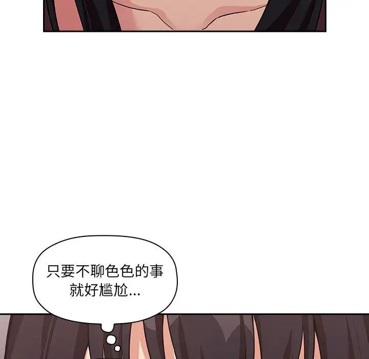 歡迎進入夢幻直播間第43话