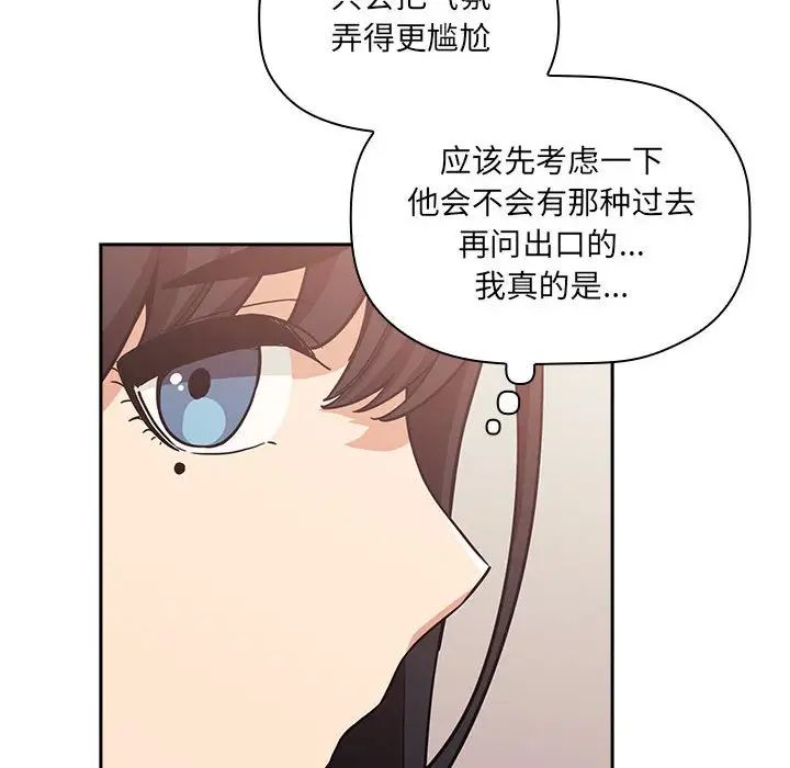歡迎進入夢幻直播間第43话